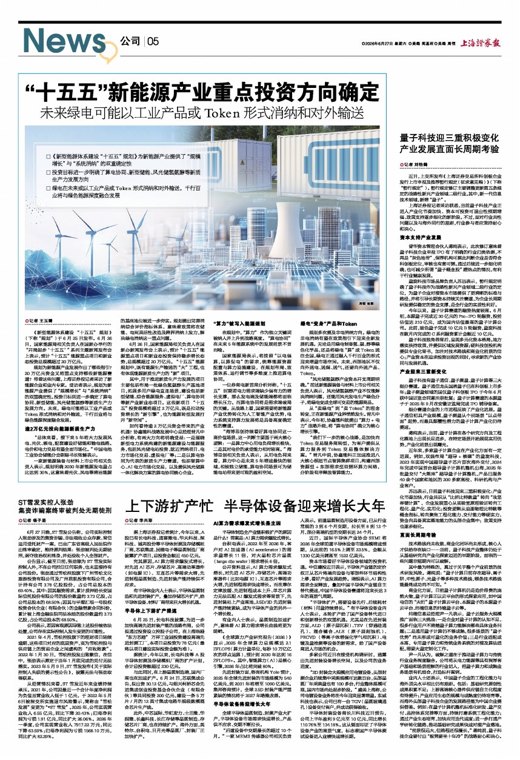 ST雪发实控人张劲 集资诈骗案终审被判处无期徒刑
